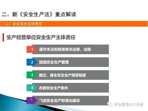 企业管理人员餐饮安全管理培训