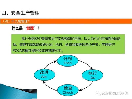 企业管理人员安全教育培训