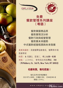 免费粤语餐饮管理讲座邀您参与，探讨纸制品环保应用